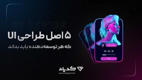 برنامه نویسی ماژولار